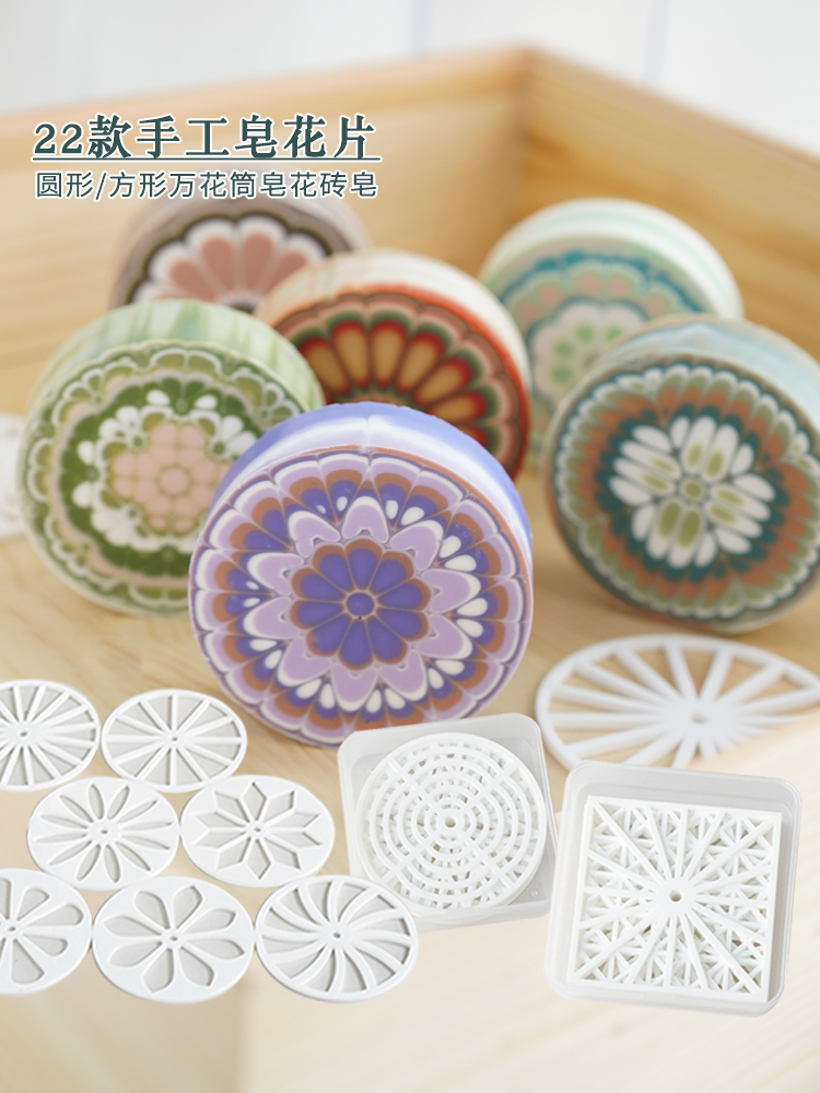 Acrylic Round Circular Handmad - Soap Making Items recension och pris
